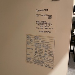 洗面化粧台　INAX　FTXN-605S/VP1Wの画像