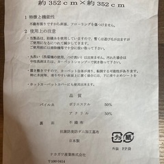 絨毯 　江戸間8畳　ブラウンの画像