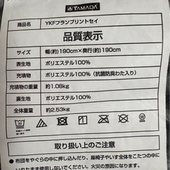 こたつ布団の画像