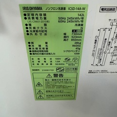 中古
アイリスオーヤマ　冷凍ストッカーの画像