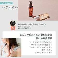 オルナオーガニック 4点セット
の画像