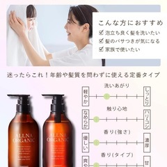 オルナオーガニック 4点セット
の画像