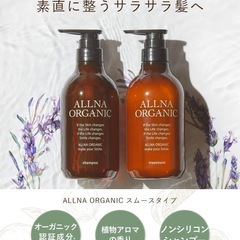 オルナオーガニック 4点セット
の画像