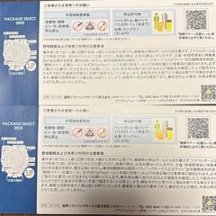 ソフトバンクホークスチケット
の画像