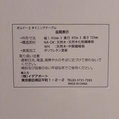 【イデアポート】ダイニングテーブルの画像