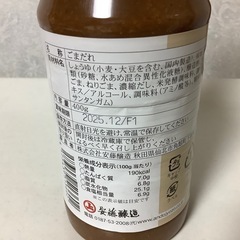だしの素　しろだし　あまだれ　味噌風味　ごまだれ　秋田県　安藤譲造　3点　レシピの画像
