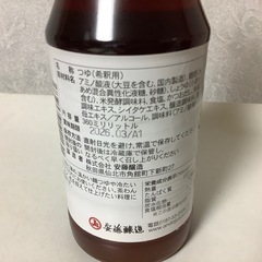 だしの素　しろだし　あまだれ　味噌風味　ごまだれ　秋田県　安藤譲造　3点　レシピの画像