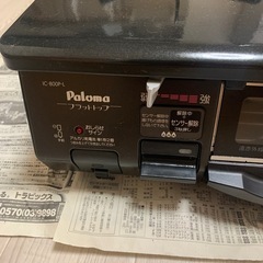 ガスコンロ　都市ガス用の画像