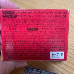 ナリス　リップの画像