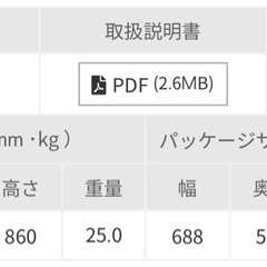 中古
アイリスオーヤマ　冷凍ストッカーの画像