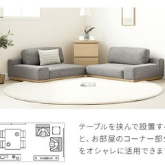 (取引中)ローソファーの画像