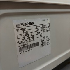 リンナイ　ガスコンロ　都市ガス　ホース左　　の画像