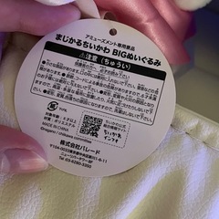 まじかるちいかわbigセットの画像
