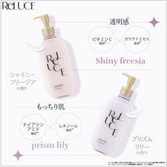 リルーチェ スキンミルクローション　ボティミルク　フレグランスの画像