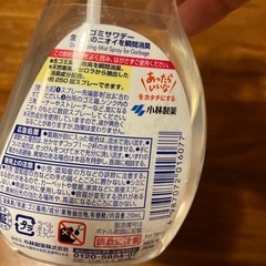生ゴミ瞬間消臭！ｺﾞﾐｻﾜﾃﾞｰの画像