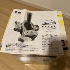 Dole ヨナナス 901RJの画像