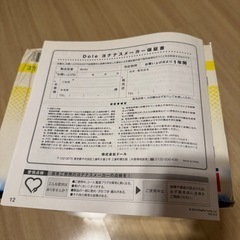 Dole ヨナナス 901RJの画像