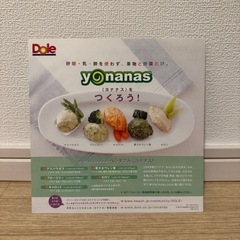 Dole ヨナナス 901RJの画像