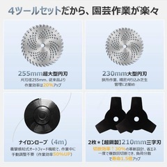 充電式 草刈り機 刈刃径255mm 高さ5段調節 草刈機 コードレス バッテリーの画像