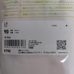 【新品未開封】ユニクロ　ボディスーツ 90の画像