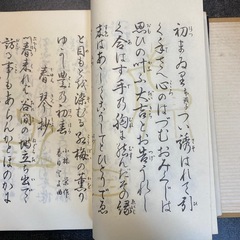 小唄集　家元春日とよ選集　春日会　昭和38年発行の画像