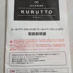 エールベベ　チャイルドシートの画像