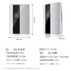 【新品、未使用】衣類乾燥除湿機 2200ml大容量 LCDディスプレイ　リモコン付き　送料込みの画像
