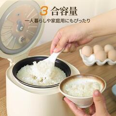 【新品】炊飯器 3合 一人暮らし 3合炊き 炊飯器 ミニ 低温調理機能付 おしゃれの画像