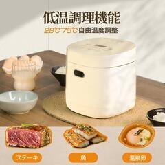 【新品】炊飯器 3合 一人暮らし 3合炊き 炊飯器 ミニ 低温調理機能付 おしゃれの画像