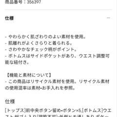 GU　シャツ　ギンガムチェック　2025/07店舗購入着用、室内1度のみの画像