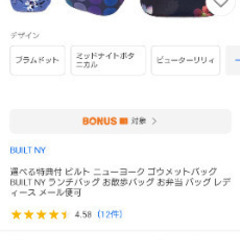ビルト BUILT BUILT ゴウメットバッグ プラムドット の画像
