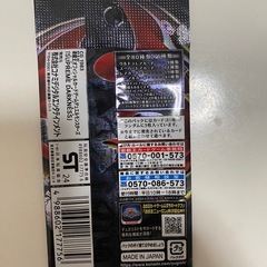 遊戯王 オフィシャルカードゲーム スプリーム・ダークネス １つ 新品の画像