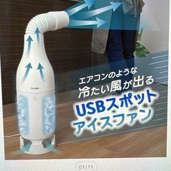 冷風機の画像