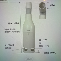 冷風機の画像