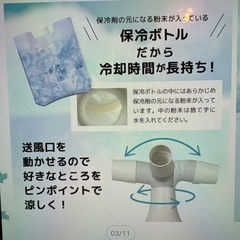 冷風機の画像