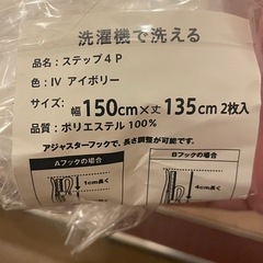 カーテンの画像