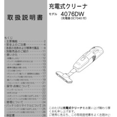 【早い者勝ち8/3まで】マキタ　掃除機　そうじき　紙パック付き　ノズルの画像