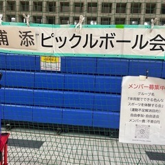 7/29浦添市民体育館でピックルボール一緒にやりましょう👍