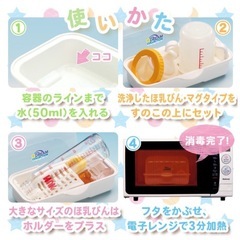 哺乳瓶消毒 電子レンジ用の画像