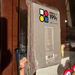 新配色カードの画像