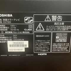 TOSHIBA 液晶カラーTV 55インチ 55Z700Xの画像