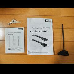 TH9583B (フットバーセット Thule WingBar Edge 958X 86cm ブラック)の画像