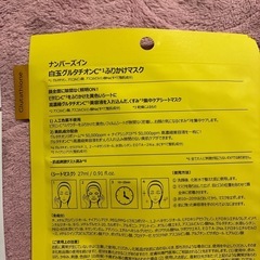 フェイスマスクの画像