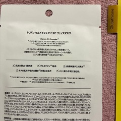 フェイスマスクの画像