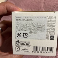 未使用　箱あり　イニスフリー　マスクの画像