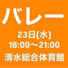 バレー🏐バレー🏐🏐