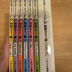 【TAC出版】※12,000円※FP技能士1級 よくわかるFPシリーズ 全7冊セットの画像