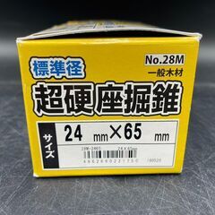 ○STAR-M スターエム 超硬座掘錐 標準径 ドリルなし 24㎜×65㎜ No.28Mの画像