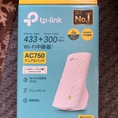 Wi-Fiの範囲を拡張する機械