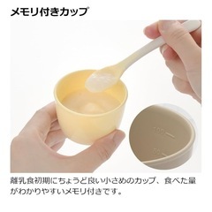 リッチェル　離乳食カップの画像